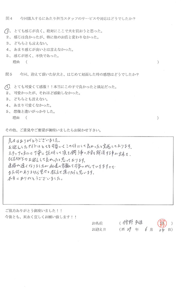 狩野 弘進様からの声